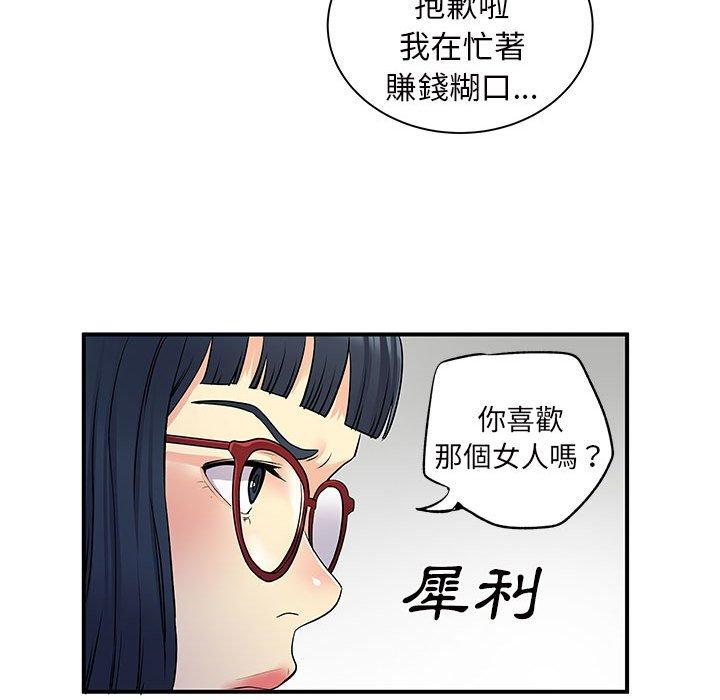 《離婚過的她》漫画 第27章