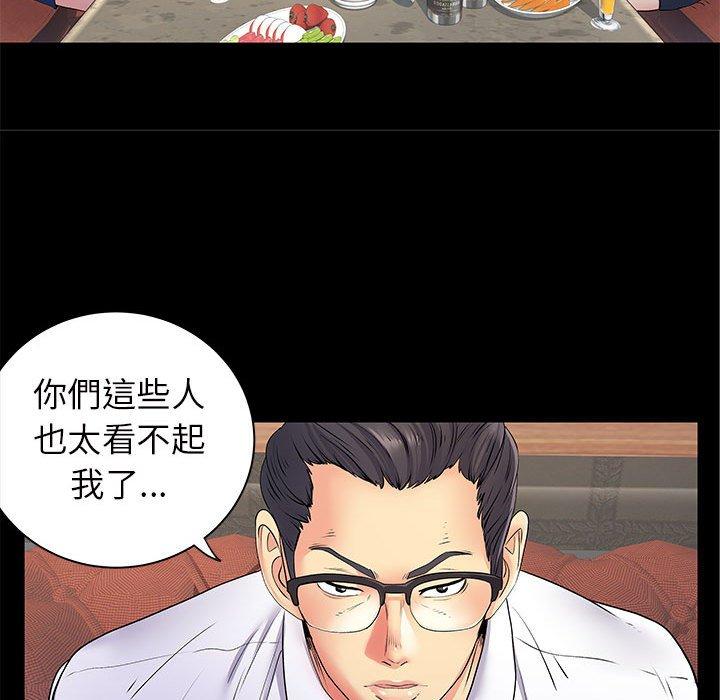 《離婚過的她》漫画 第27章