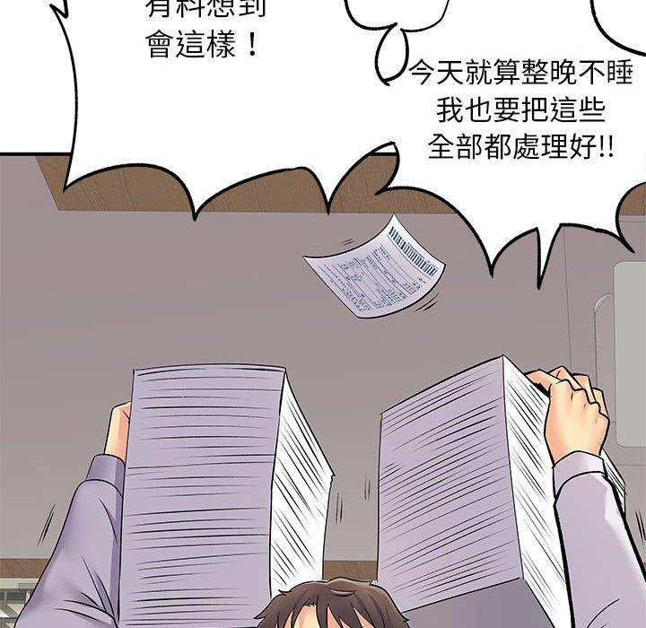 《離婚過的她》漫画 第27章