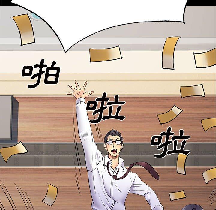 《離婚過的她》漫画 第27章