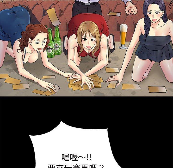 《離婚過的她》漫画 第27章