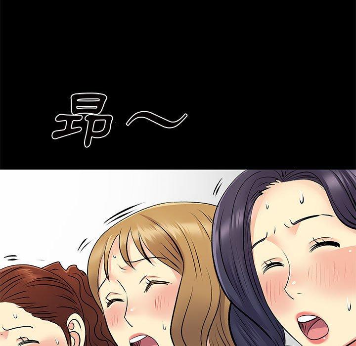 《離婚過的她》漫画 第27章