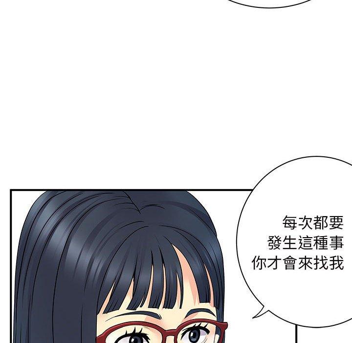 《離婚過的她》漫画 第27章