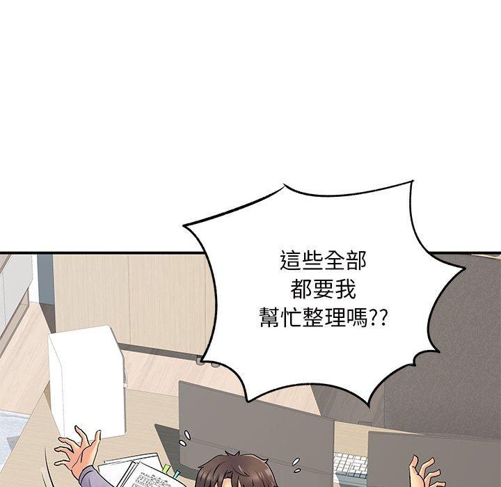 《離婚過的她》漫画 第27章