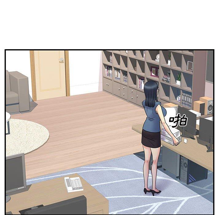 《離婚過的她》漫画 第27章