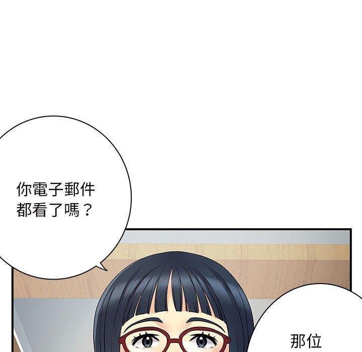 《離婚過的她》漫画 第27章