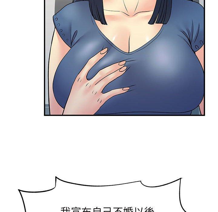 《離婚過的她》漫画 第27章