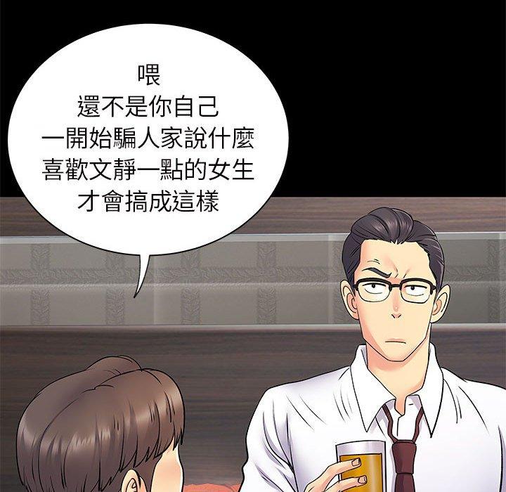 《離婚過的她》漫画 第27章