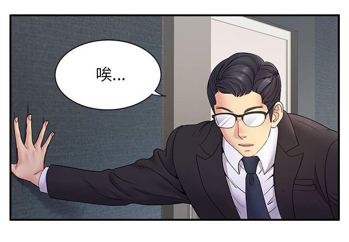 《離婚過的她》漫画 第27章
