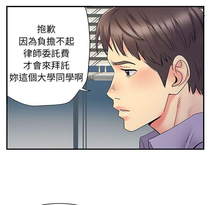 《離婚過的她》漫画 第27章