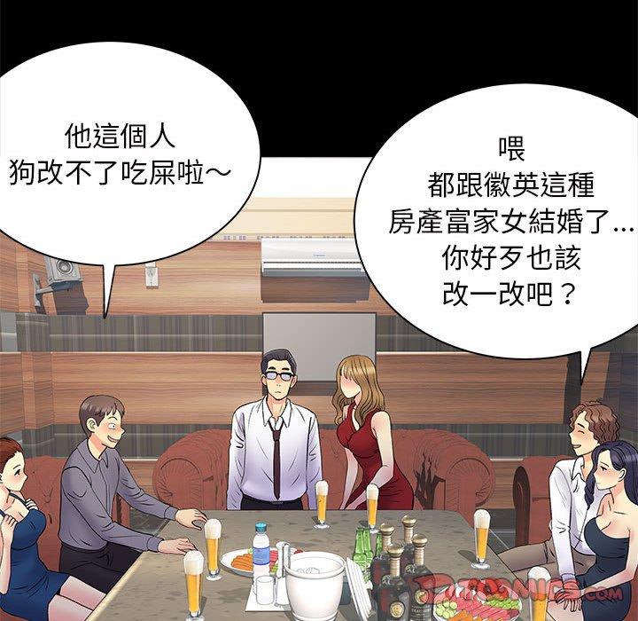 《離婚過的她》漫画 第27章