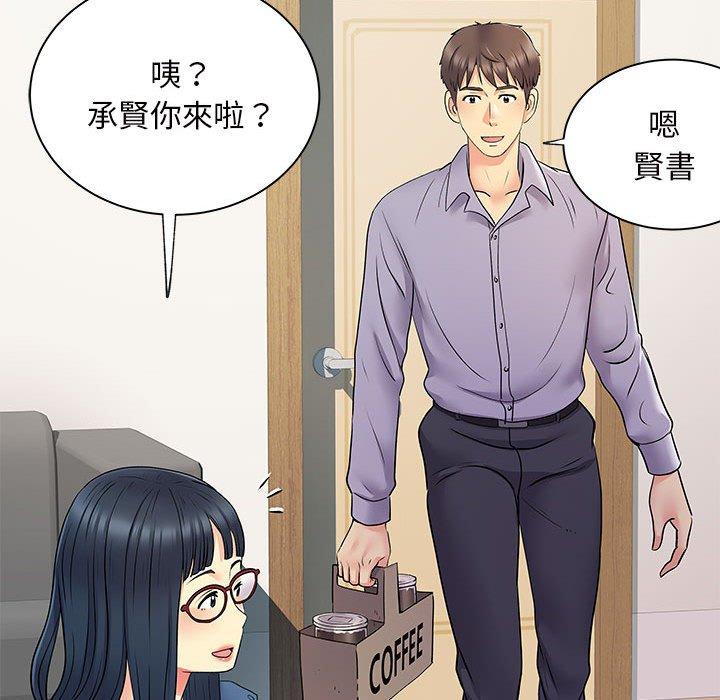 《離婚過的她》漫画 第27章
