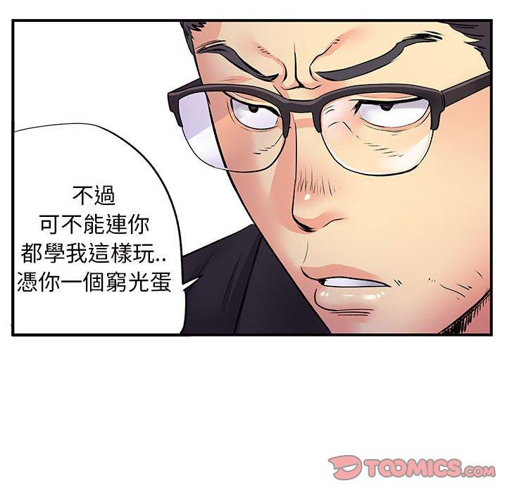 《離婚過的她》漫画 第27章