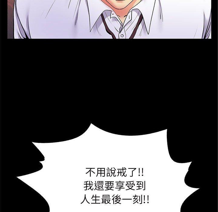 《離婚過的她》漫画 第27章