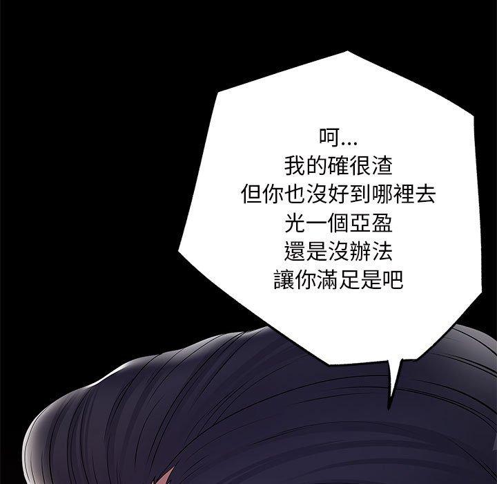《離婚過的她》漫画 第27章