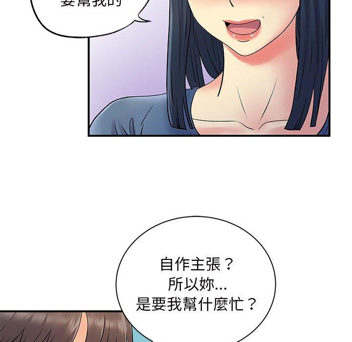 《離婚過的她》漫画 第27章