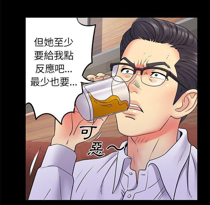 《離婚過的她》漫画 第27章