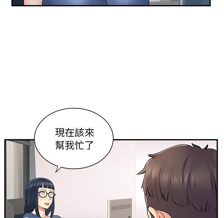 《離婚過的她》漫画 第27章