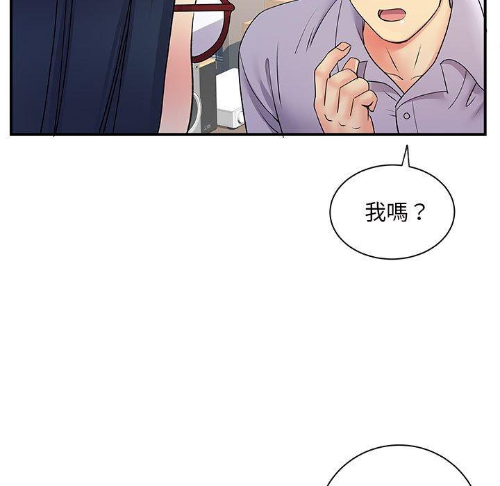 《離婚過的她》漫画 第27章