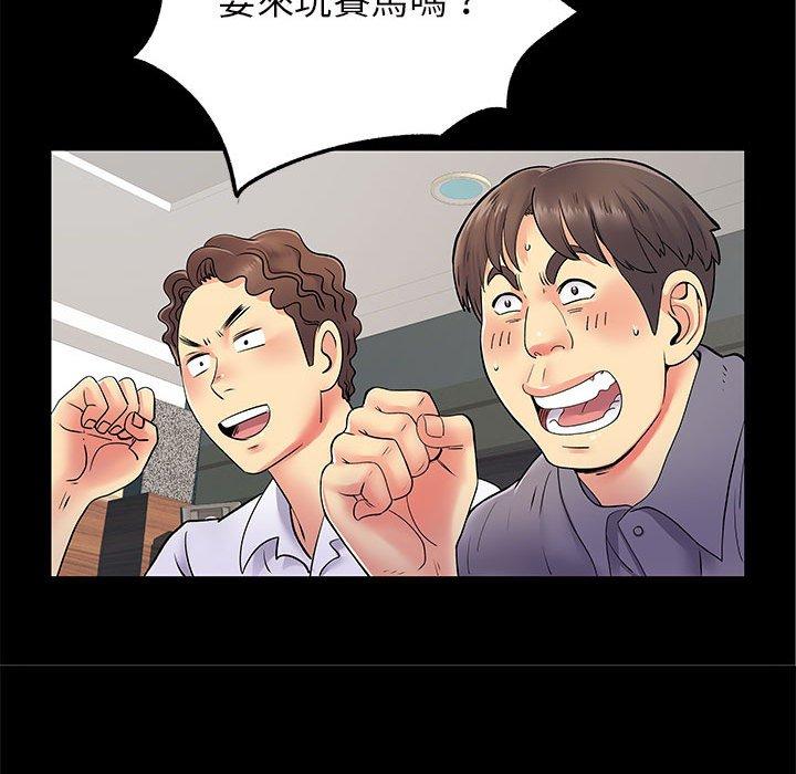 《離婚過的她》漫画 第27章