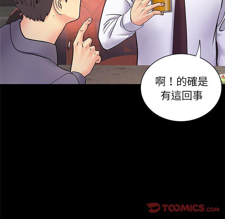 《離婚過的她》漫画 第27章