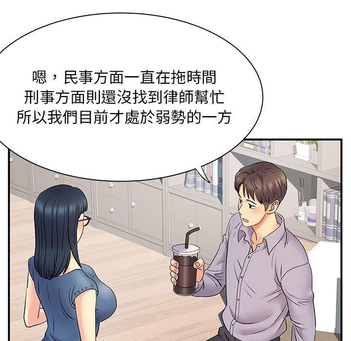 《離婚過的她》漫画 第27章