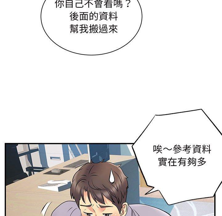 《離婚過的她》漫画 第27章