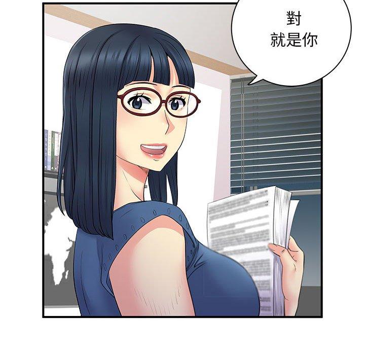 《離婚過的她》漫画 第27章