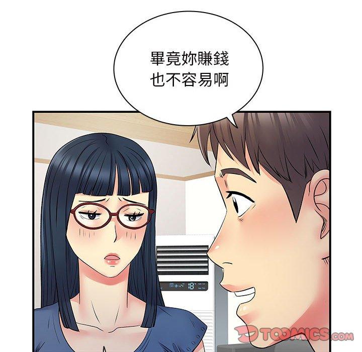 《離婚過的她》漫画 第27章