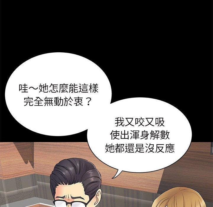 《離婚過的她》漫画 第27章