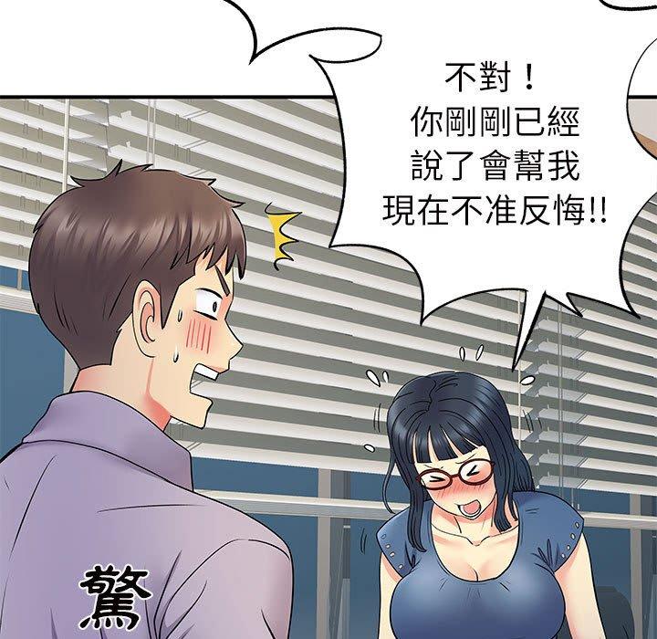 《離婚過的她》漫画 第27章