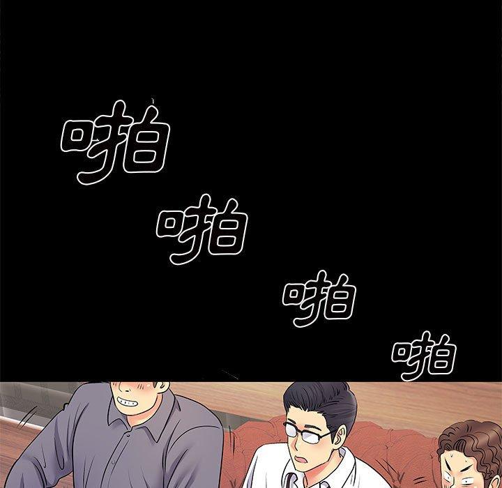 《離婚過的她》漫画 第27章