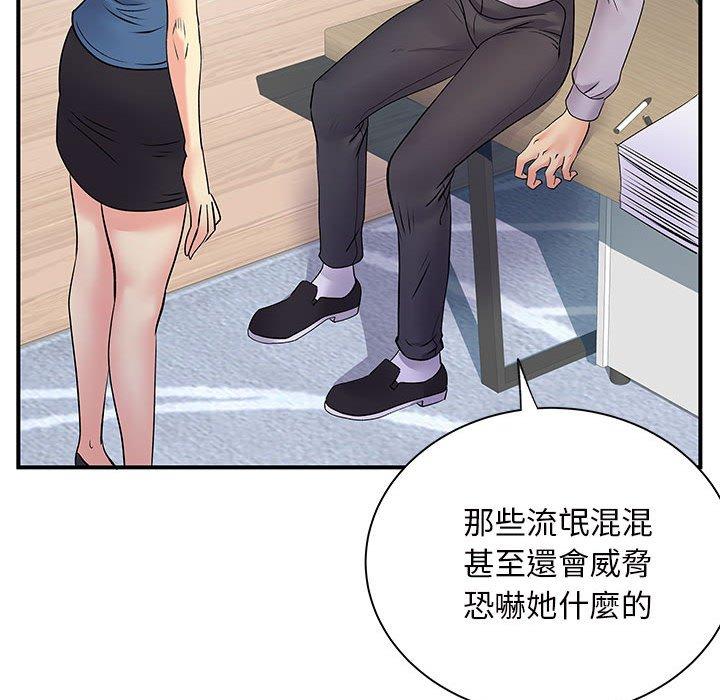 《離婚過的她》漫画 第27章