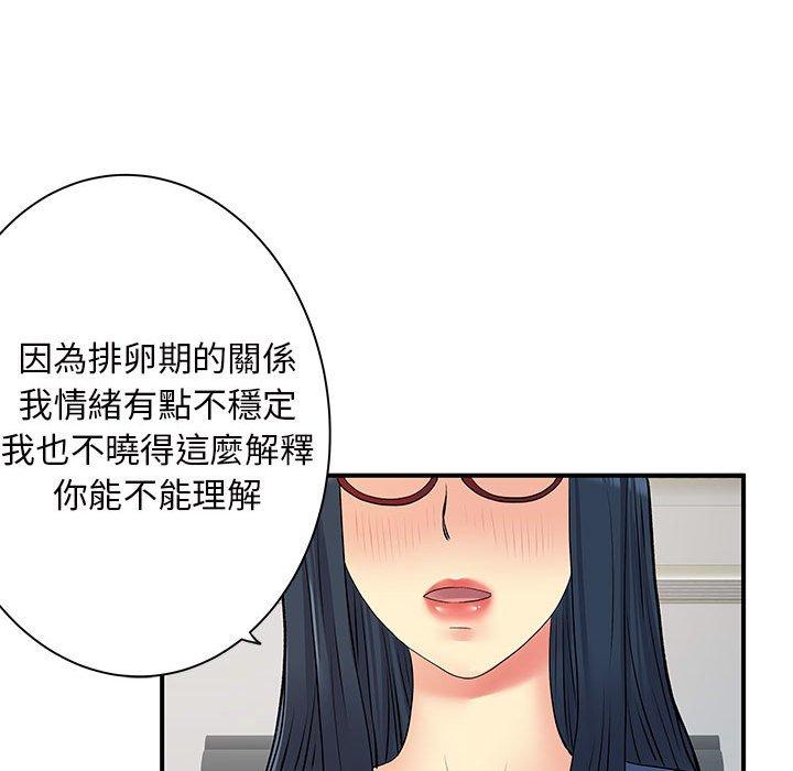《離婚過的她》漫画 第27章