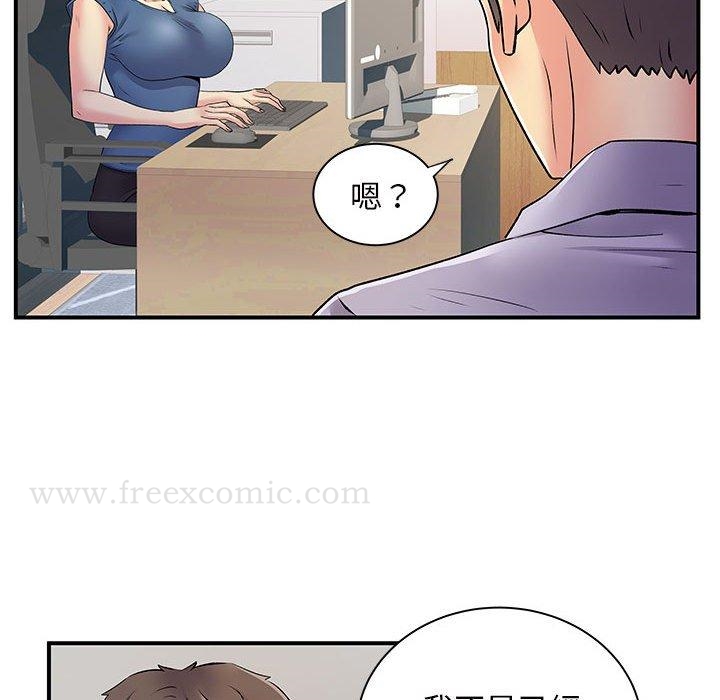 《離婚過的她》漫画 第27章