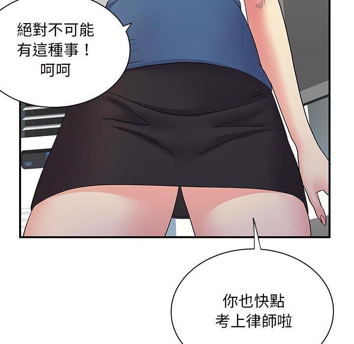 《離婚過的她》漫画 第27章