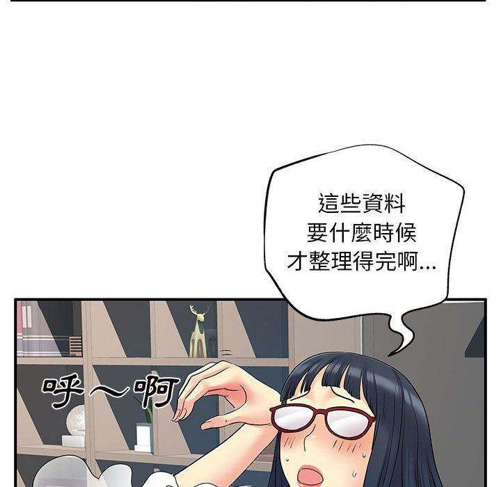 《離婚過的她》漫画 第27章