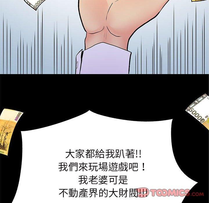 《離婚過的她》漫画 第27章