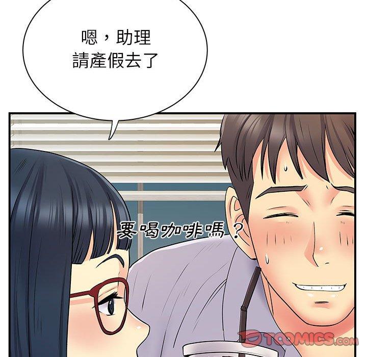 《離婚過的她》漫画 第27章