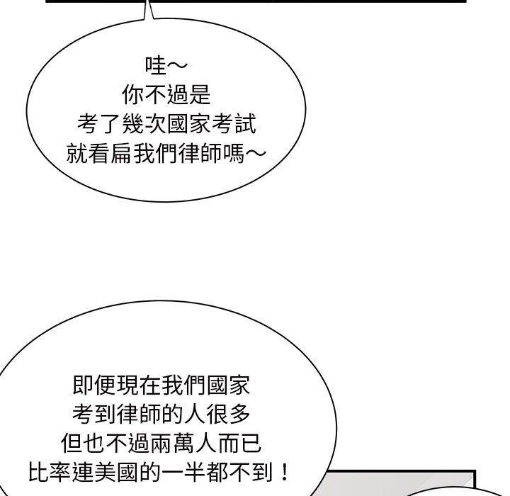 《離婚過的她》漫画 第27章