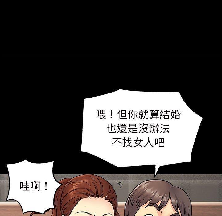 《離婚過的她》漫画 第27章