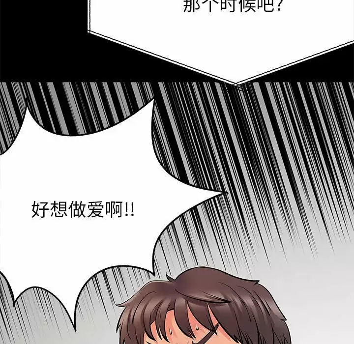 《離婚過的她》漫画 第28话