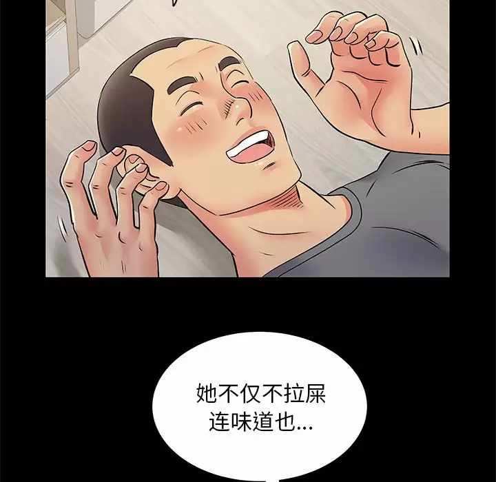 《離婚過的她》漫画 第28话