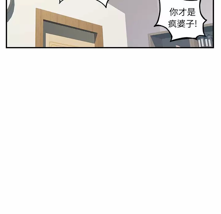 《離婚過的她》漫画 第28话