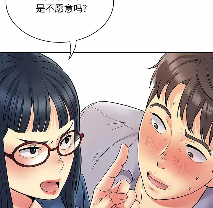 《離婚過的她》漫画 第28话