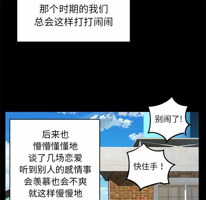 《離婚過的她》漫画 第28话
