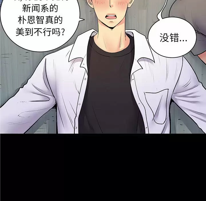 《離婚過的她》漫画 第28话