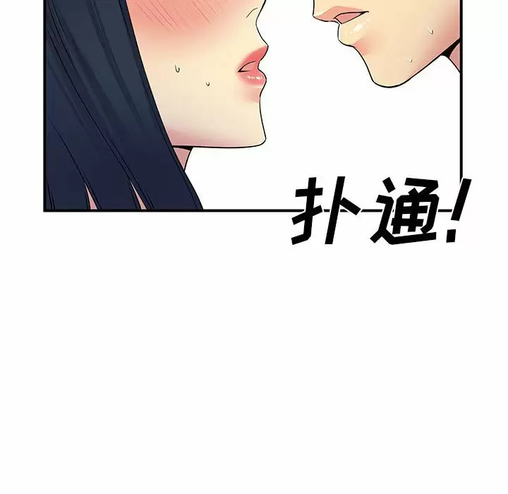 《離婚過的她》漫画 第28话