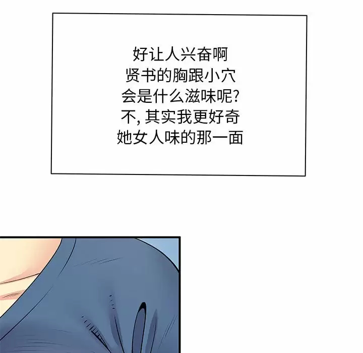 《離婚過的她》漫画 第28话