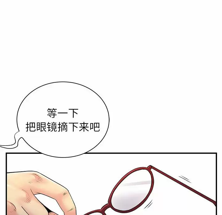 《離婚過的她》漫画 第28话
